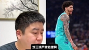 联盟为什么没有严肃处理三球?大史:商业联盟,还得指望三球卖票