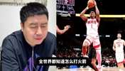 大史此前谈火箭缺点：有申点申，无申点谢包夹KD，放空阿门！