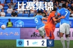 胡睿宝补时阶段凌空破门⚽️ 主场1:2不敌山东泰山比赛集锦请查收