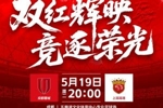 蓉城vs海港首发：3外援PK2外援！韦世豪、王子铭、莱昂纳多先发