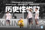 开始触底反弹！国字号近两年对日本战绩从0-7&rarr;0-4&rarr;2-3