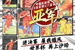 今夜有遗憾，明朝启新程！11月，卡塔尔U-17世界杯，再上沙场！