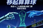挑战AI，赢决赛门票！咪咕这次真下血本了，十二大模型等你来战！